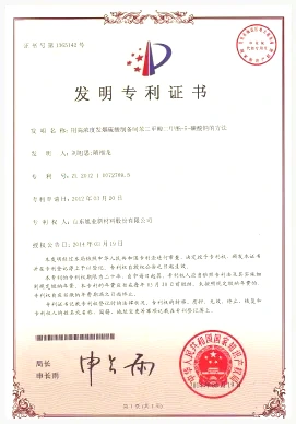 Derun patent and honor certificate